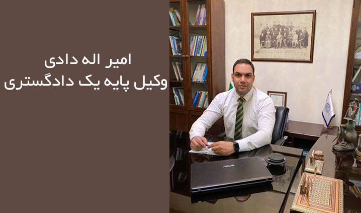 دفتر وکالت محدوده پاسداران